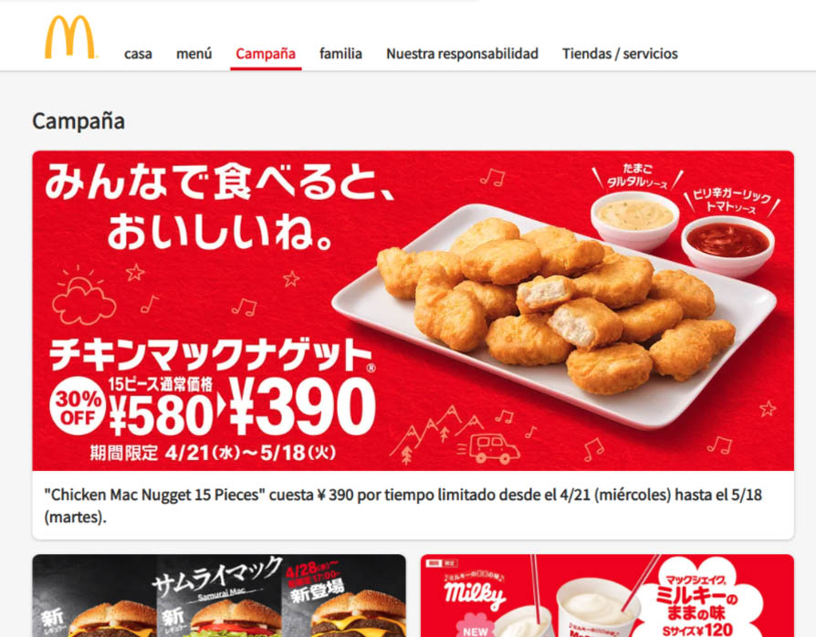 Web de Macdonal en Japón